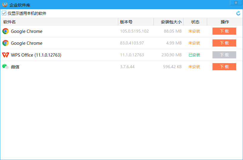 企业软件库制作教程