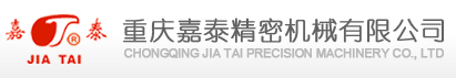 重庆嘉泰精密机械有限公司 最终选择迪康Defender终端安全管理软件