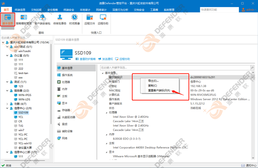Ghost电脑固定标识操作方法（客户端反复上下线）