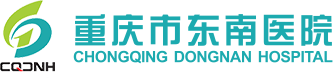 重庆市东南医院，多方对比后，选择迪康Defender终端安全管理系统！
