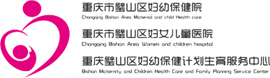 重庆市璧山区妇幼保健院  选择迪康 Defender终端安全管理系统！