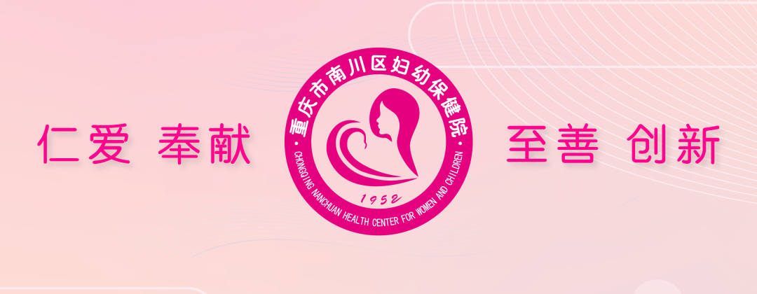 重庆市南川区妇幼保健院  选择迪康 Defender终端安全管理系统！