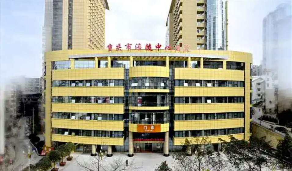 重庆大学涪陵中心医院  选择迪康 Defender终端安全管理系统！