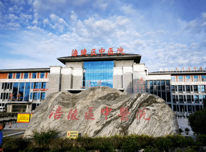 重庆市涪陵区中医院  选择迪康 Defender终端安全管理系统！