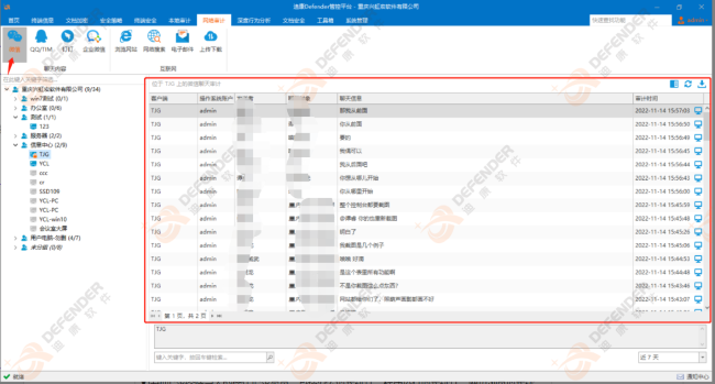 小tips-迪康Defender软件如何屏蔽恶意网站，保护局域网免受钓鱼攻击？