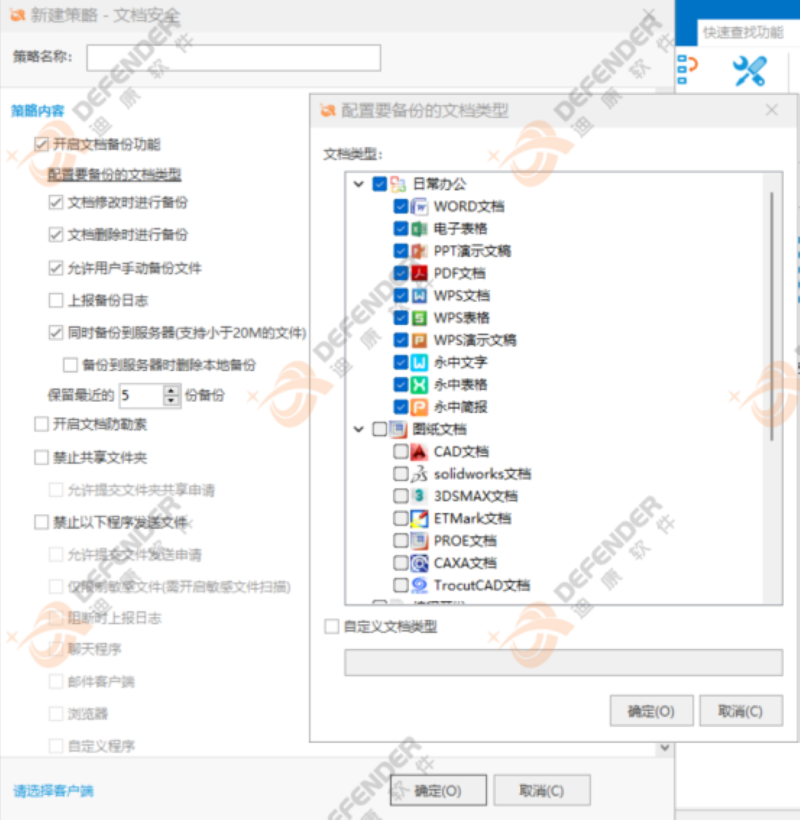 技巧分享-迪康Defender软件如何审计员工通过虚拟机泄密
