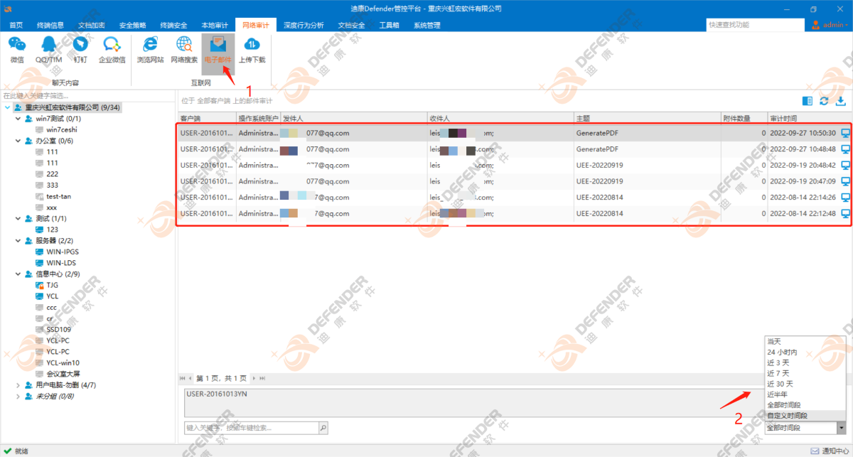 小tips-迪康Defender产品如何防范HTTPS、SSL加密邮件泄密！