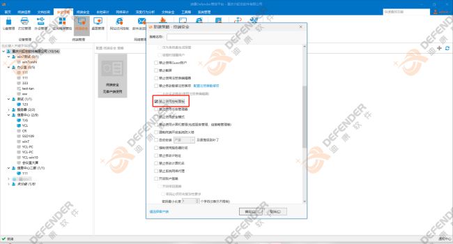 终端安全防护技巧分析！请看迪康Defender终端系列产品怎么实现。