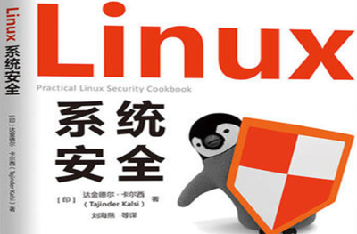 迪康Defender Linux文件加密系统