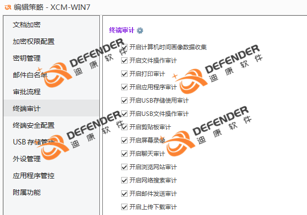 迪康终端审计_有字.png