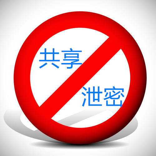 禁止_有字.jpg