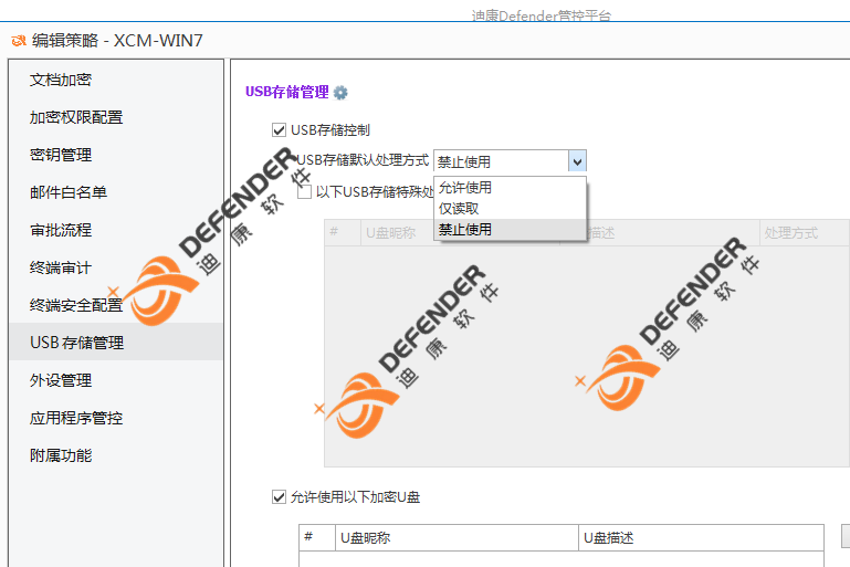 u管_有字.png