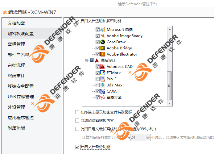 迪康备份2_有字.png