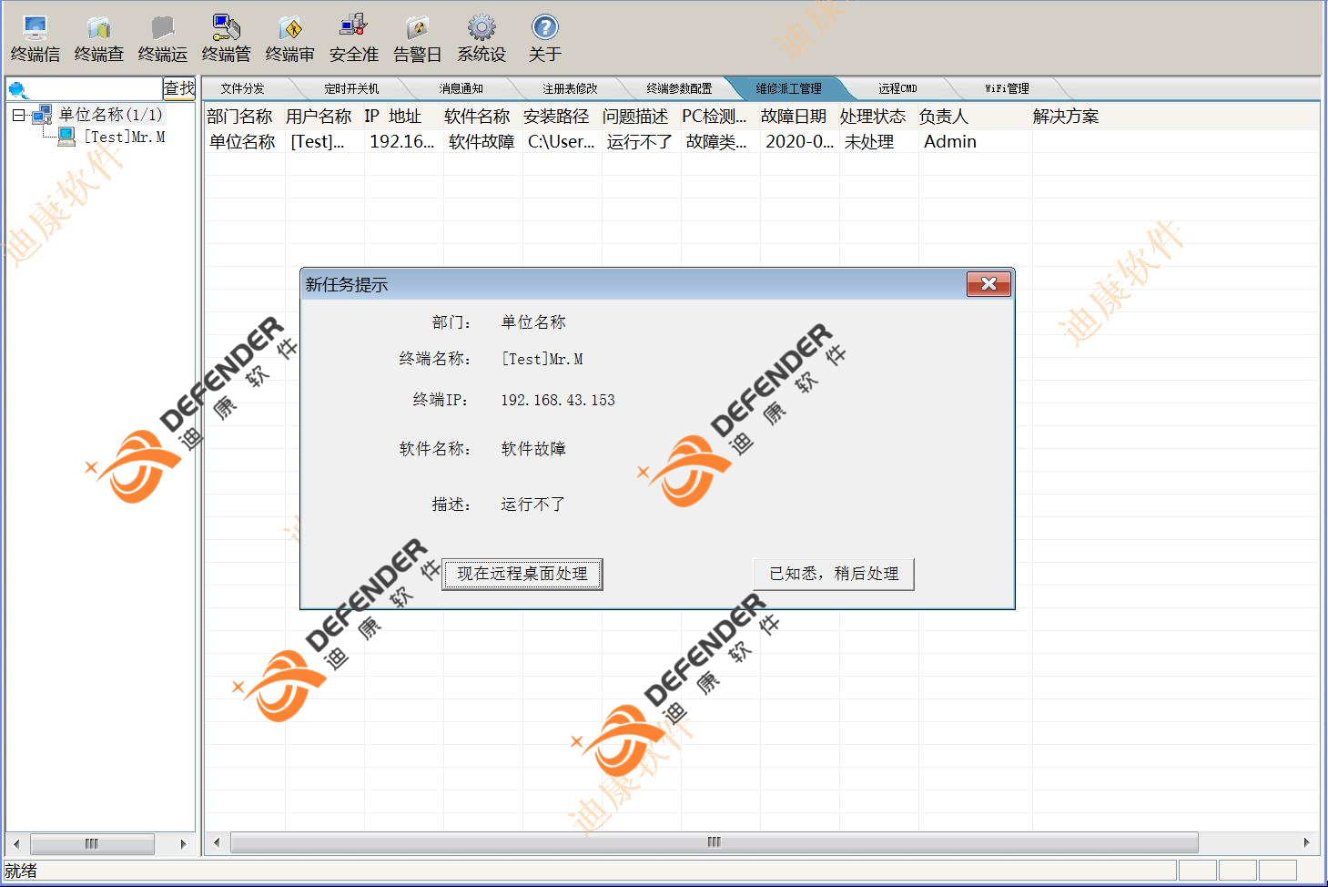 工单_有字.png