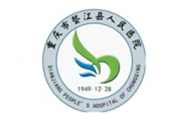 垫江