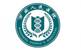 万盛