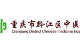 黔江中
