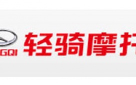 轻骑摩托