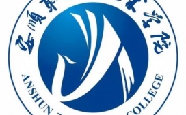 安顺职业技术学院，选择迪康Defender终端安全管理系统，规范学生机房管理。