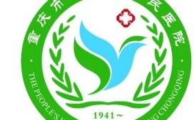 重庆市荣昌区人民医院应用迪康Defenderd终端安全管理系统