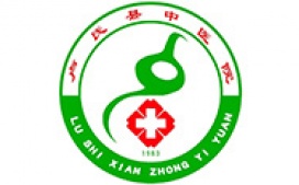 卢氏县中医院
