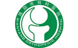 绵阳骨科医院