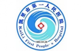 凯里人民医院