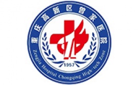 重庆市曾家医院