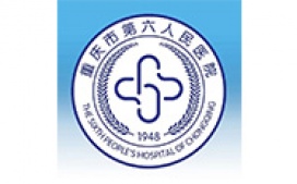 重庆第六人民医院