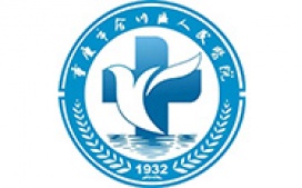 合川人民医院