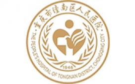 潼南人民医院