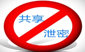 小tips-迪康Defender产品 如何防范网络共享泄密