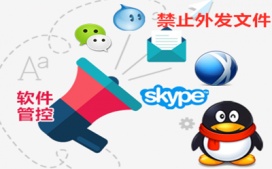 企业如何对文件外发进行有效管控？ ​