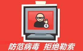 企业勒索病毒攻击盘点，迪康Defender教你如何做好防范？