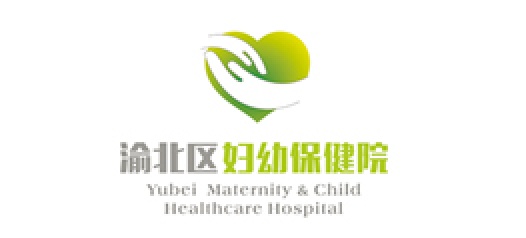 渝北妇幼