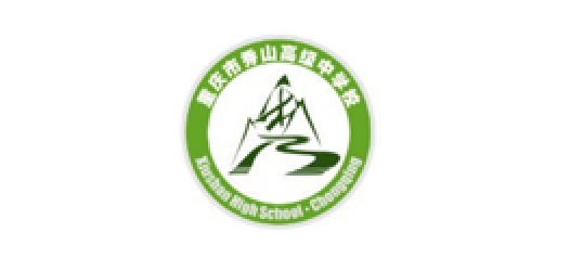 秀山中学