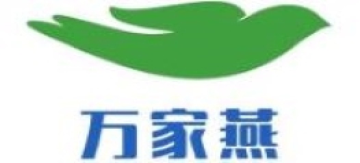 万家燕