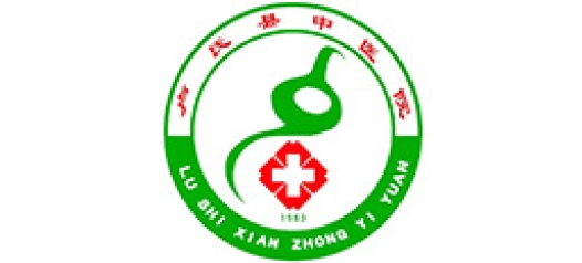 卢氏县中医院