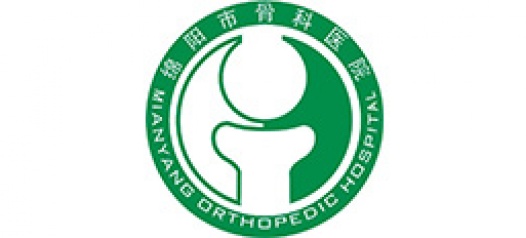 绵阳骨科医院