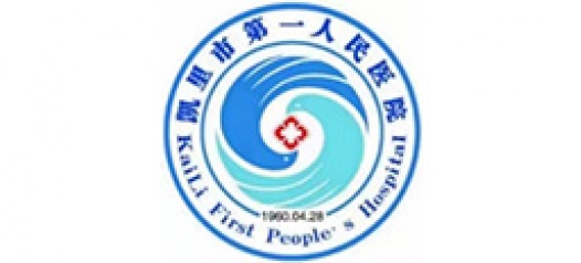 凯里人民医院