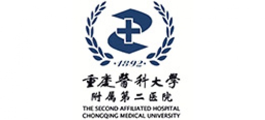 重庆医科大附属第二人民医院
