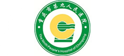 重庆市第九人民医院