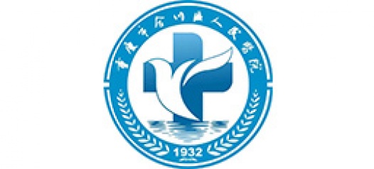 合川人民医院