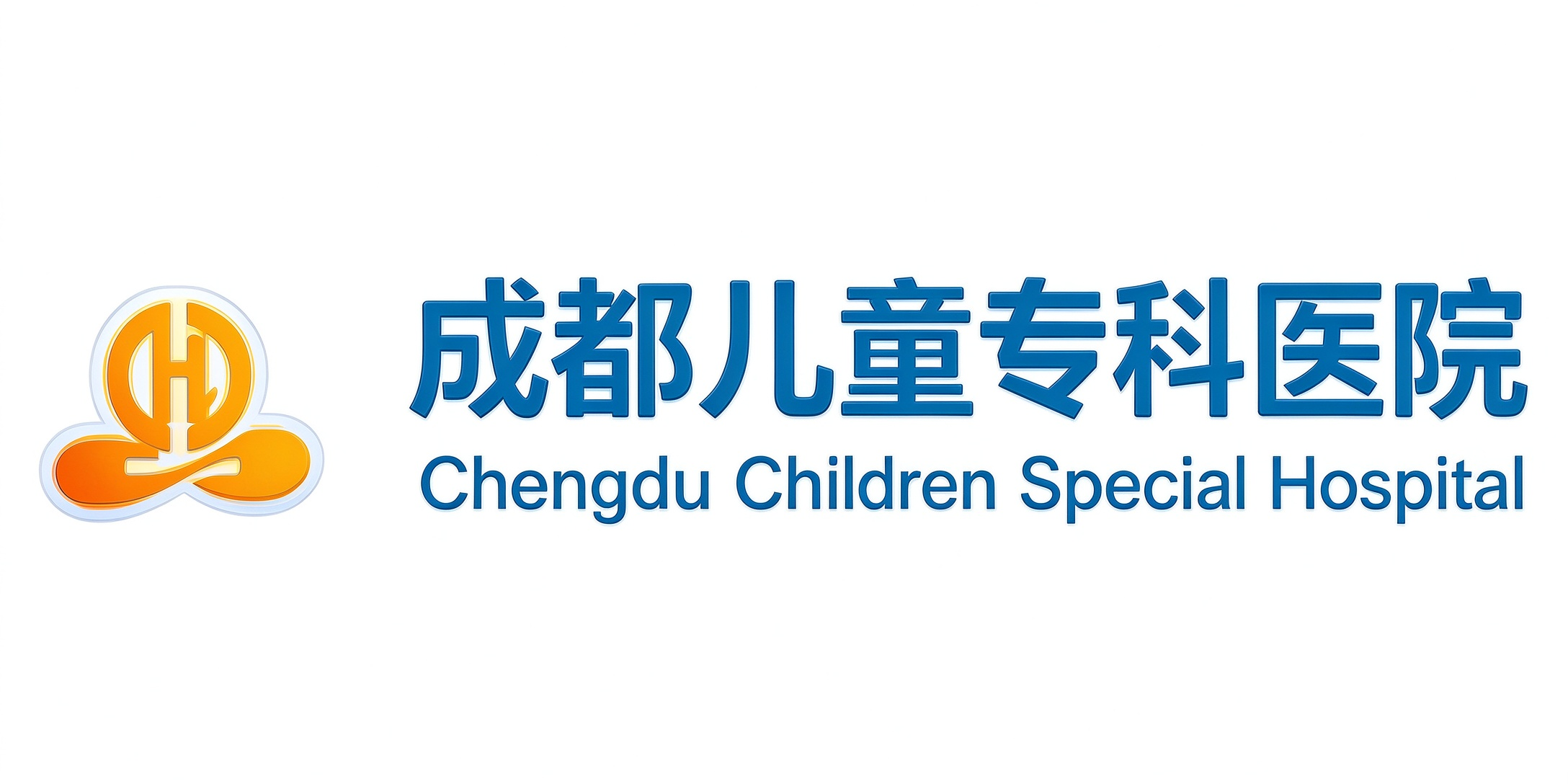 成都儿童专科医院