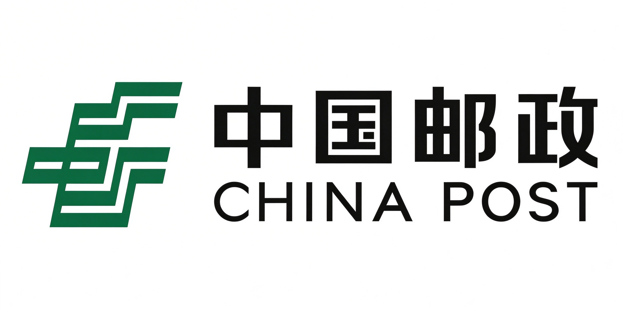 邮政