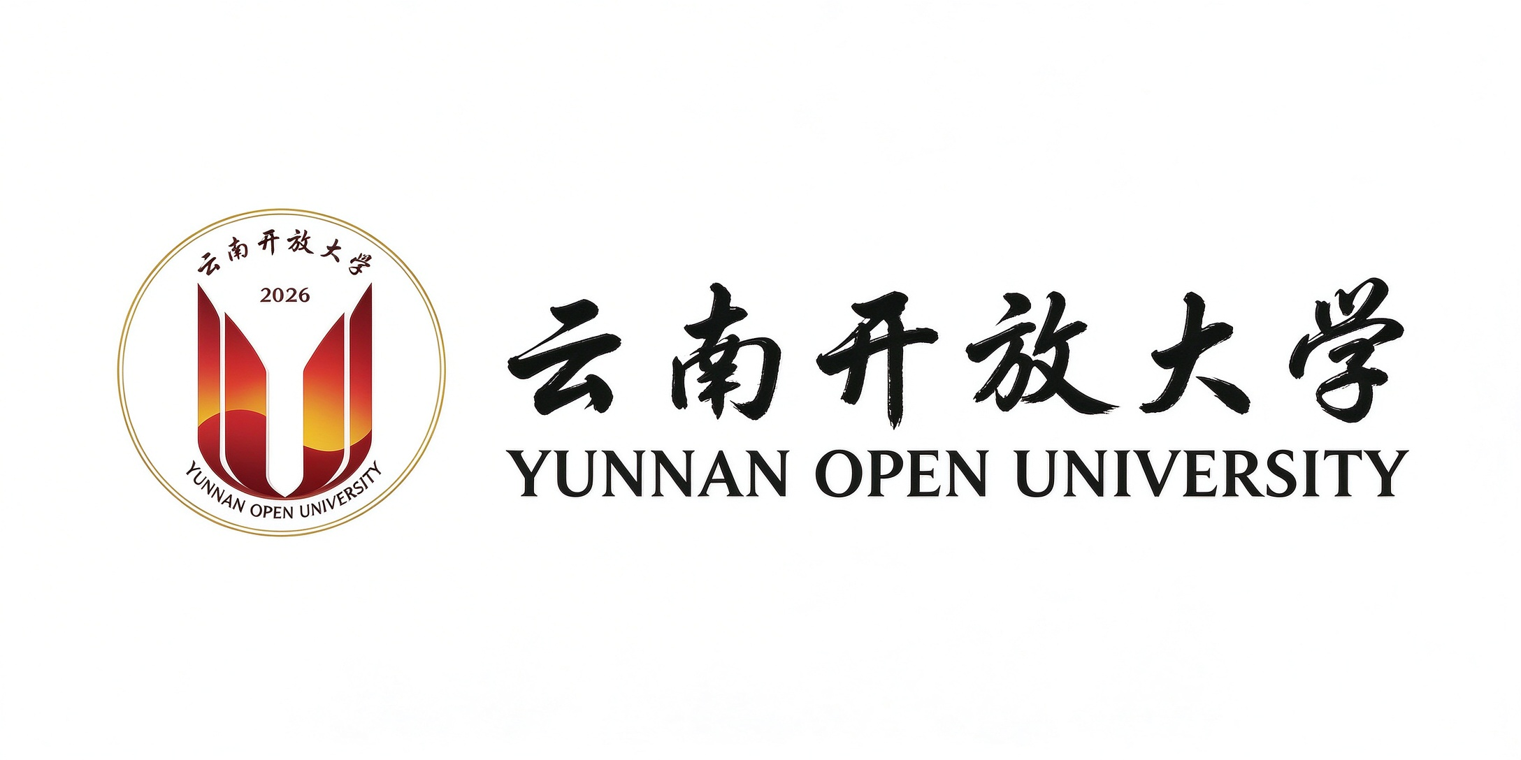 云南开放大学