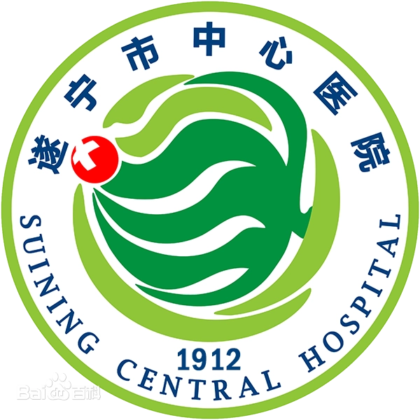 四川省遂宁市中心医院选用迪康Defender终端准入控制系统,为安全接入保驾护航